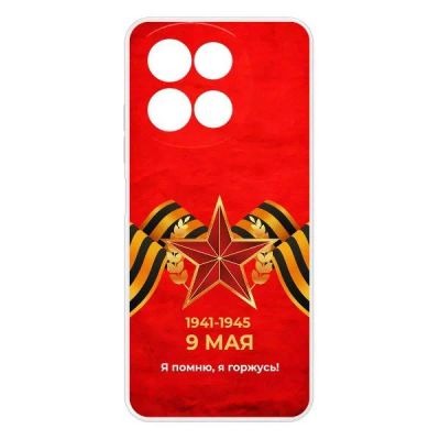 Лот: 25540743. Фото: 1. Чехол Krutoff Clear Case "Я помню... Чехлы, бамперы