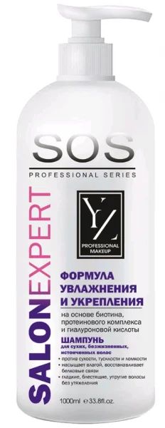 Лот: 19120988. Фото: 1. Yllozure Sos - Salonexpert Шампунь... Уход за волосами 