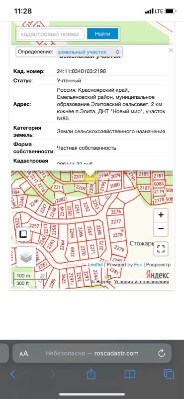 Лот: 18932866. Фото: 1. Земельный участок п.Минино. Земельные участки