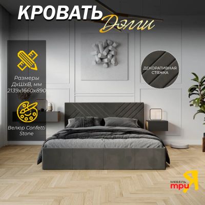 Лот: 24455333. Фото: 1. Кровать Трия "Дэлли", тип 1, с... Кровати