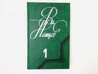 Лот: 24693142. Фото: 1. Избранные сочинения. Том 1: Тень... Художественная