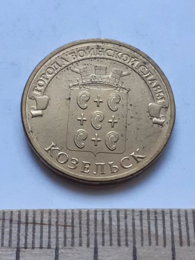 Лот: 18837784. Фото: 1. Аукцион с номинала(монета-№90... Россия после 1991 года