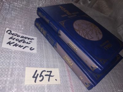 Лот: 18265802. Фото: 1. А. Грин, Золотая библиотека приключений... Художественная