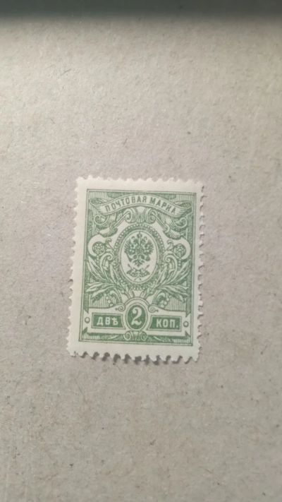 Лот: 24674084. Фото: 1. марка 1908г.18-тый стандартный... Марки