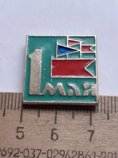 Лот: 19858069. Фото: 1. ( №14646) значки, праздники,1... Сувенирные