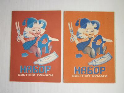 Лот: 25703117. Фото: 1. Новая цветная бумага (СССР). Цена... Другое (творчество)