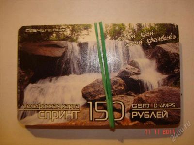 Лот: 1335121. Фото: 1. Телефонная карта экспрес опраты... Телефонные, пластиковые карты
