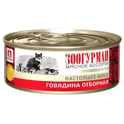 Лот: 14156309. Фото: 1. Зоогурман Говядина отборная 100гр... Корма
