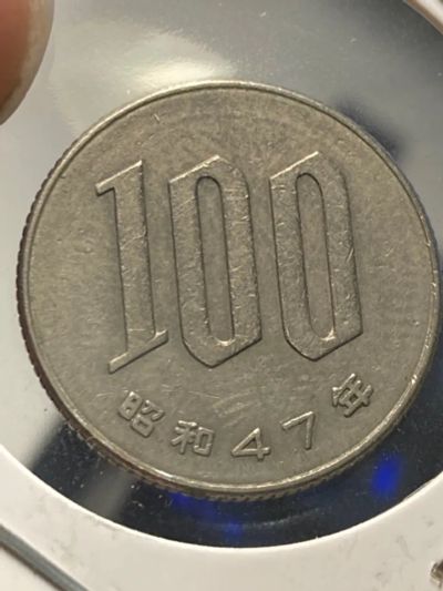 Лот: 19904947. Фото: 1. Япония 100 йен, 47 1972 года. Азия