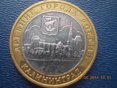 Лот: 4442563. Фото: 1. Калининград ммд. Россия после 1991 года