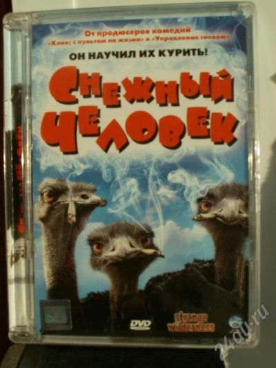Лот: 37112. Фото: 1. "Снежный человек" фильм 2008 года. Красноярск