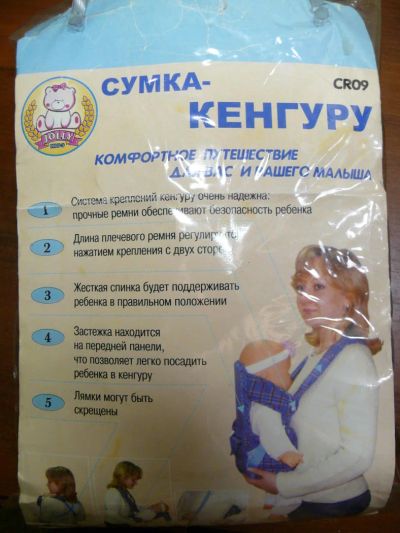 Лот: 4884405. Фото: 1. сумка-кенгуру-переноска-слинг. Слинги, эрго рюкзаки, переноски