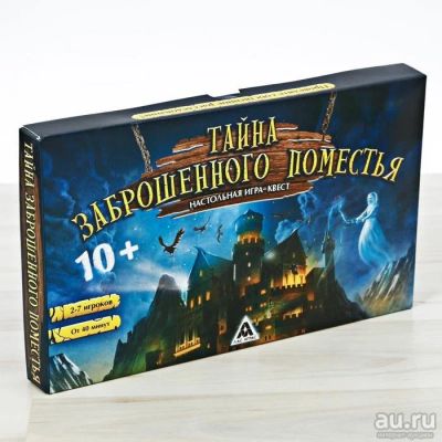 Лот: 13055260. Фото: 1. Настольная квест игра «Тайна заброшенного... Настольные игры, карты