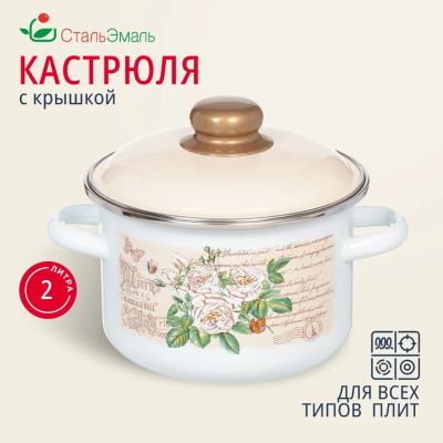 Лот: 24118013. Фото: 1. Кастрюля эмалированная сталь... Кастрюли