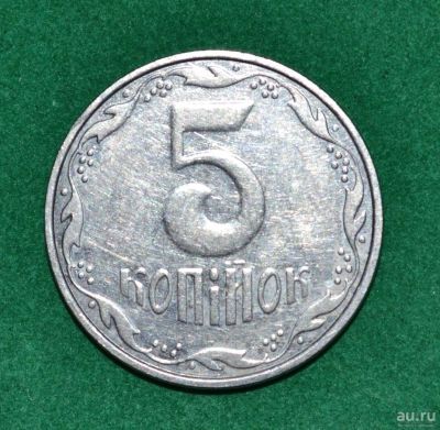 Лот: 12713077. Фото: 1. Украина 5 копеек 2005 (597). Страны СНГ и Балтии