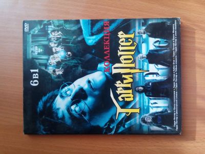 Лот: 13133152. Фото: 1. Диск фильм Гарри Поттер 6 в 1. Видеозаписи, фильмы