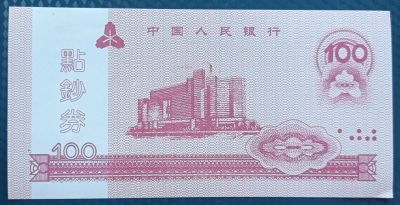 Лот: 21102768. Фото: 1. Банкноты - Азия - Китай (32). Азия