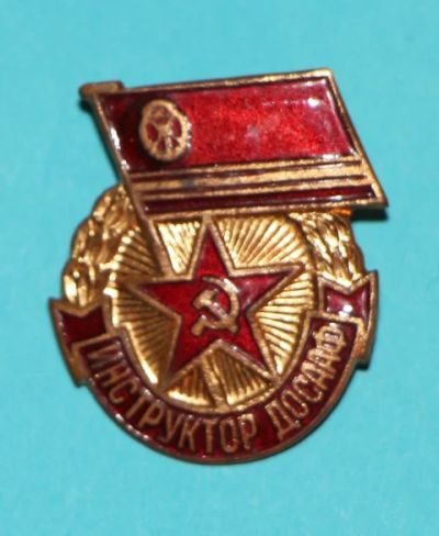 Лот: 7393347. Фото: 1. Тяжелый знак Инструктор Досааф... Сувенирные