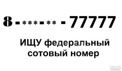Лот: 20089749. Фото: 1. Куплю у частника красноярский... Красноярск
