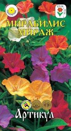 Лот: 11025426. Фото: 1. Мирабилис Мираж 5 шт. 0,6 г/Артикул. Садовые цветы
