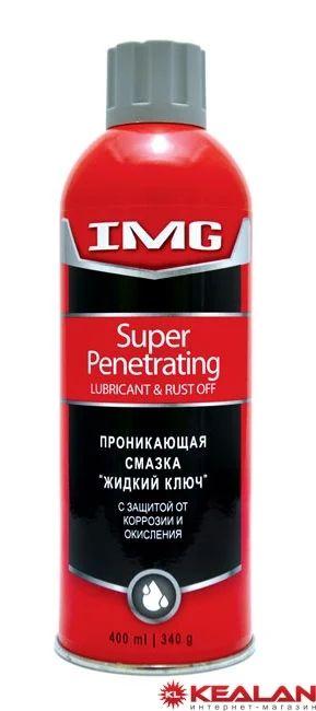 Лот: 8568096. Фото: 1. IMG MG-503 проникающая смазка... Средства по уходу