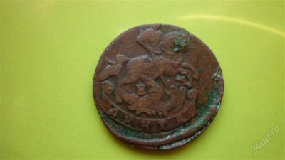 Лот: 1630799. Фото: 1. Денга 1771 г.ЕМ, хороший сохран... Россия до 1917 года