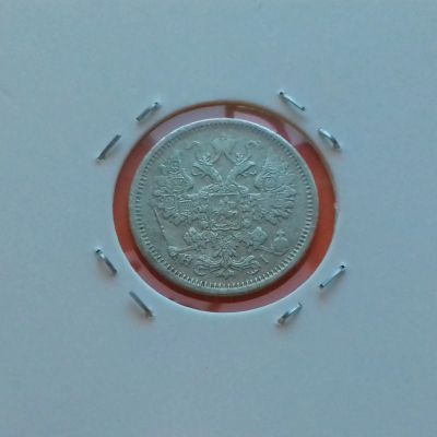 Лот: 19201541. Фото: 1. 15 копеек 1876 года. Александр... Россия до 1917 года
