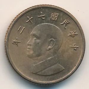Лот: 9600580. Фото: 1. Тайвань - 1 юань 1983 год. Чан... Азия