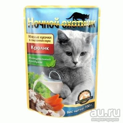 Лот: 14483903. Фото: 1. Ночной охотник Сметанный кролик... Корма