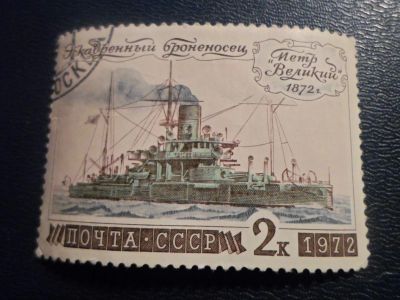 Лот: 17027864. Фото: 1. Марка для Вашей коллекции. №21111. Марки