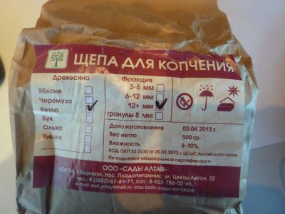 Лот: 4713649. Фото: 1. Щепа для копчения ветла. Мангалы, грили, коптильни