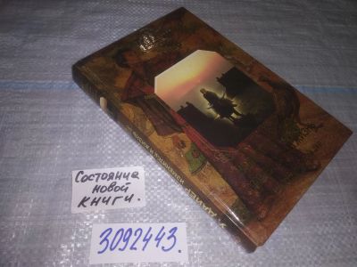 Лот: 23697651. Фото: 1. oz меш. (3092343) Измените мысли... Религия, оккультизм, эзотерика
