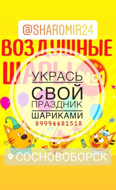 Лот: 14365402. Фото: 1. Воздушные шары. Воздушные шары