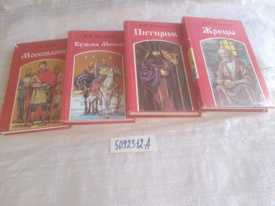 Лот: 25783155. Фото: 1. озю,вбр (5092312А) Блок Г.П.,Костылев... История