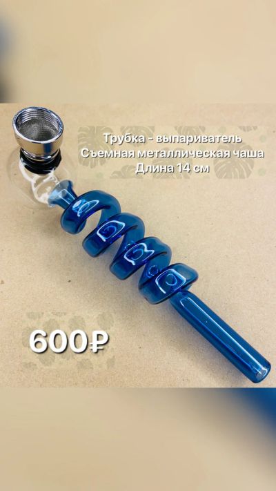 Лот: 17143730. Фото: 1. Трубка D&K Spiral Синяя. Аксессуары и запчасти для кальянов