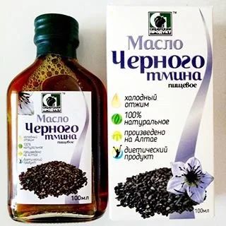 Лот: 10672375. Фото: 1. Масло черного тмина (Сибирский... Масло, маргарин
