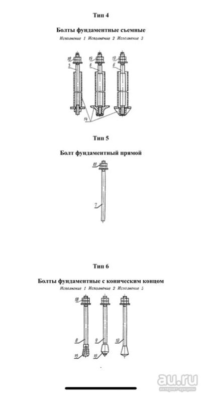 Лот: 16192885. Фото: 1. Болт фундаментный м30 любое исполнение... Крепёж