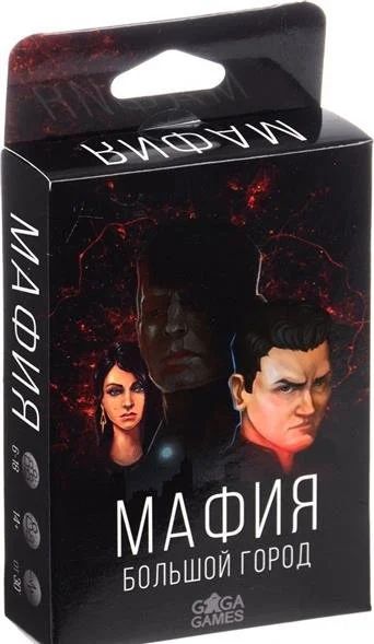 Лот: 9891292. Фото: 1. Настольная игра Мафия Большой... Настольные игры, карты