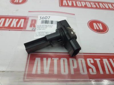 Лот: 20896761. Фото: 1. Датчик расхода воздуха Honda Cr-V... Электрооборудование