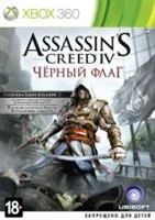 Лот: 3897098. Фото: 1. assassins creed 4 black flag лицензия... Игры для консолей