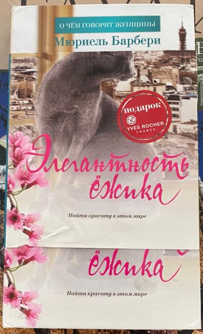 Лот: 25755561. Фото: 1. Книга. Художественная