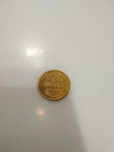 Лот: 15158168. Фото: 1. Монета 1 копейка 1939 года. Россия и СССР 1917-1991 года