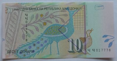 Лот: 6030298. Фото: 1. Македония 10 денаров 2011, в обороте... Европа