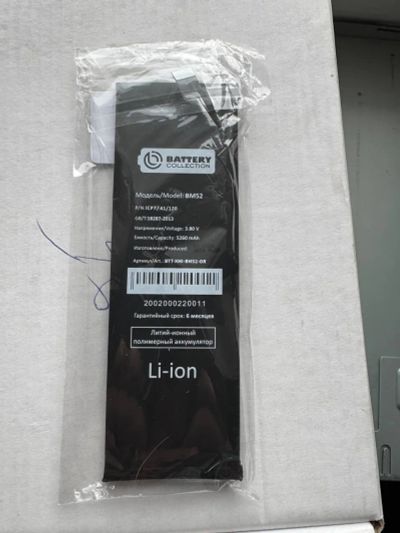 Лот: 25799775. Фото: 1. Аккумулятор BM52 Xiaomi Mi Note... Аккумуляторы