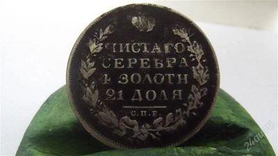 Лот: 1553766. Фото: 1. 1 рубль 1829 оригинал серебро... Россия до 1917 года