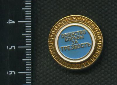 Лот: 4276487. Фото: 1. 1(№2777) знак общество борьбы... Памятные медали