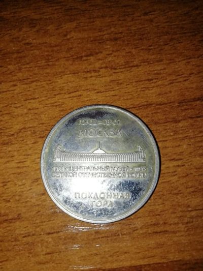 Лот: 15617346. Фото: 1. Орден "Победа" Поклонная гора. Россия после 1991 года