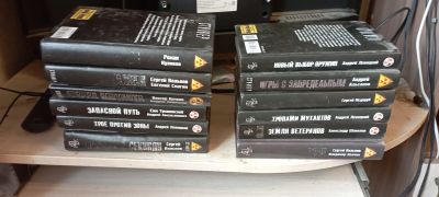 Лот: 25497376. Фото: 1. Книги серии Сталкер. Художественная