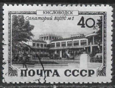 Лот: 11859915. Фото: 1. Марка СССР - 49-7(3). Марки