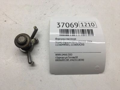 Лот: 20388233. Фото: 1. Форсунка масляная Nissan Elgrand... Расходные материалы